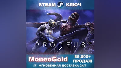 Prodeus STEAM KEY RU+СНГ+GLOBAL+ ПОДАРКИ