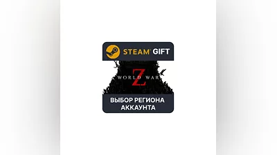 World War Z   Steam   Выбор Региона