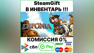 Deponia [Steam Gift/Region Free]