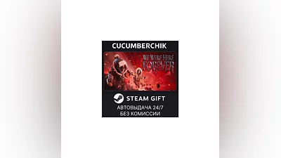 We Were Here Forever STEAM GIFT AUTO RU+МИР