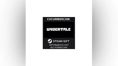 Undertale STEAM GIFT AUTO RU+МИР