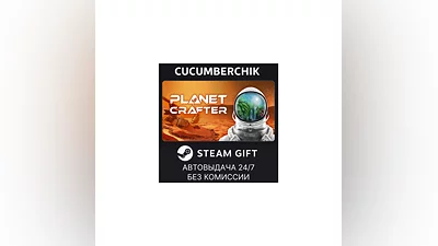 The Planet Crafter STEAM GIFT AUTO RU+МИР