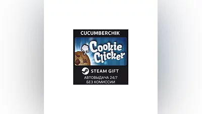 Cookie Clicker STEAM GIFT AUTO RU+МИР