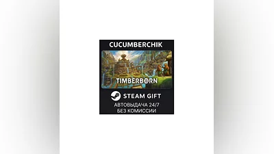 Timberborn STEAM GIFT AUTO RU+МИР