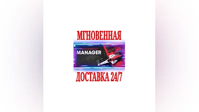 Motorsport Manager  Complete Bundle  STEAM КЛЮЧ +