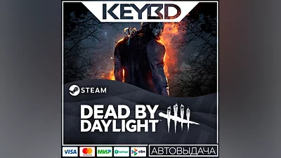 Dead by Daylight +ВЫБОР · Steam RU · АВТОДОСТАВКА