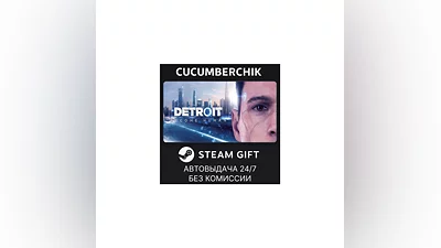 Detroit: Become Human STEAM GIFT AUTO RU+МИР