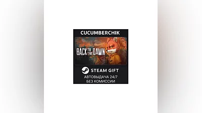 Back to the Dawn STEAM GIFT AUTO RU+МИР