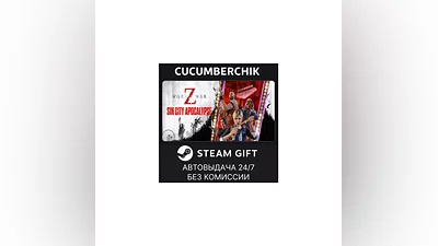 World War Z STEAM GIFT AUTO RU+МИР