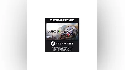 WRC 7 STEAM GIFT AUTO RU+МИР