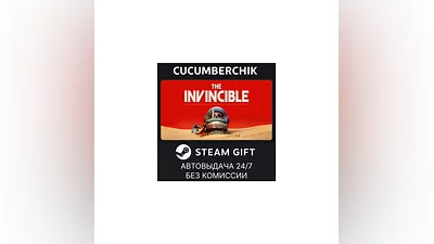 The Invincible STEAM GIFT AUTO RU+МИР