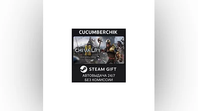 Chivalry 2 STEAM GIFT AUTO RU+МИР