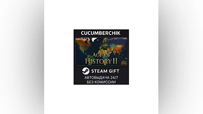 Age of History II STEAM GIFT AUTO RU+МИР