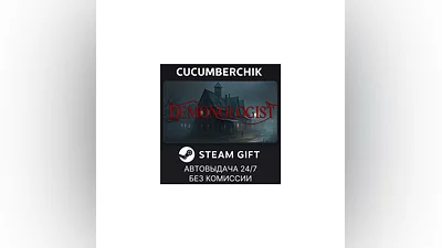 Demonologist STEAM GIFT AUTO RU+МИР