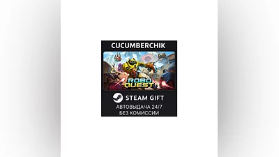 Roboquest STEAM GIFT AUTO RU+МИР