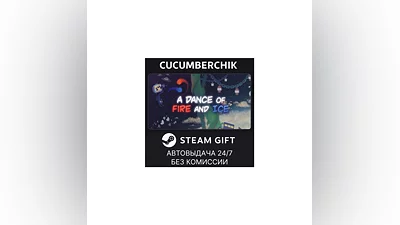 A Dance of Fire and Ice STEAM GIFT AUTO RU+МИР