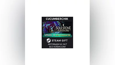 Soulstone Survivors STEAM GIFT AUTO RU+МИР