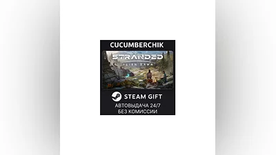 Stranded: Alien Dawn STEAM GIFT AUTO RU+МИР