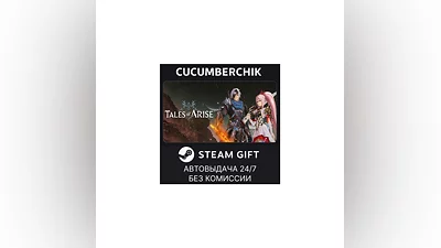 Tales of Arise STEAM GIFT AUTO RU+МИР