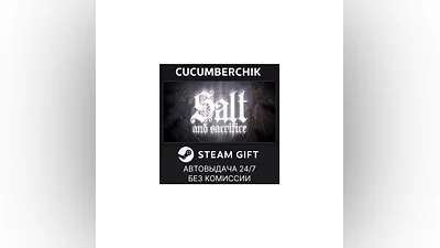 Salt and Sacrifice STEAM GIFT AUTO RU+МИР
