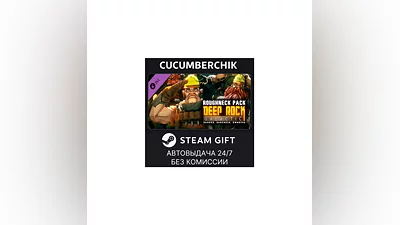 Deep Rock Galactic - Roughneck Pack STEAM GIFT RU+МИР