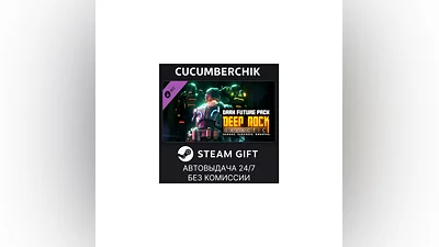 Deep Rock Galactic - Dark Future Pack STEAM GIFT RU+МИР