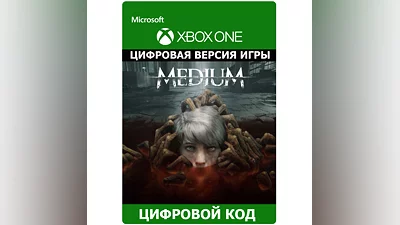 The Medium XBOX Series X|S КЛЮЧ