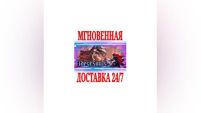 Eldest Souls  SteamРФ+Весь МирKey  + Бонус