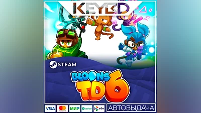 Bloons TD 6 Steam GIft   АВТО  0% Карты