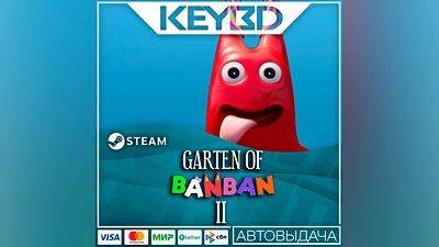 Garten of Banban 2 Steam GIft   АВТО  0% Карты