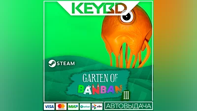 Garten of Banban 3 Steam GIft   АВТО  0% Карты