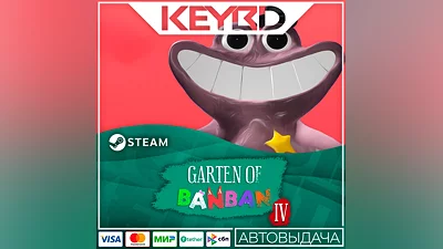 Garten of Banban 4 Steam GIft   АВТО  0% Карты