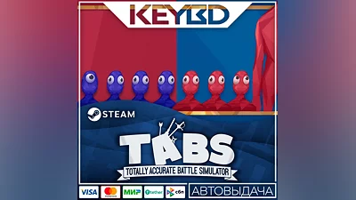 Totally Accurate Battle Simulator · Steam Gift АВТО