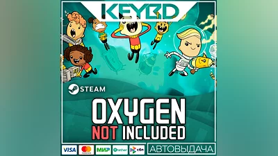 Oxygen Not Included · Steam Gift АВТО 0% Карты