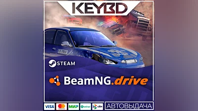 BeamNG.drive · Steam RU · АВТОДОСТАВКА