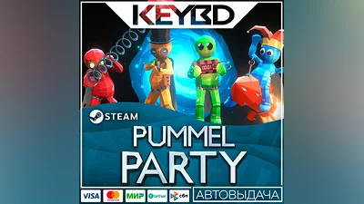 Pummel Party · Steam Gift АВТО 0% Карты