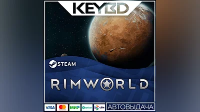 RimWorld +ВЫБОР · Steam RU · АВТОДОСТАВКА