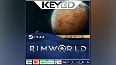 RimWorld Name in Game Upgrade · Steam Gift АВТО 0% Ка