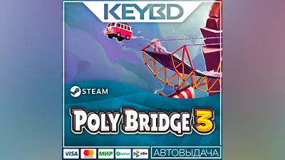 Poly Bridge 3 · Steam Gift АВТО 0% Карты
