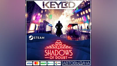 Shadows of Doubt · Steam Gift АВТО 0% Карты