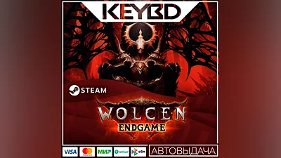 Wolcen: Lords of Mayhem · Steam Gift АВТО 0% Карты