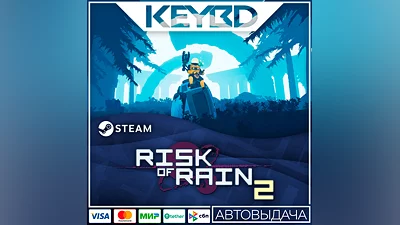 Risk of Rain 2 +ВЫБОР · Steam RU · АВТОДОСТАВКА