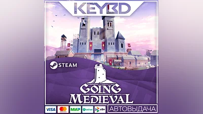 Going Medieval · Steam Gift АВТО 0% Карты