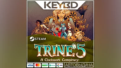 Trine 5: A Clockwork Conspiracy · Steam Gift АВТО 0%