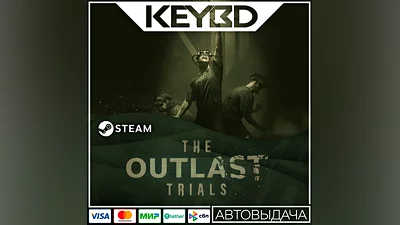 The Outlast Trials · Standard/Reagent · Steam Gift RU