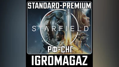 Starfield Standard/Premium (Steam)    РФ-СНГ