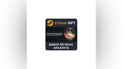 COCOON  Steam -  Выбор региона