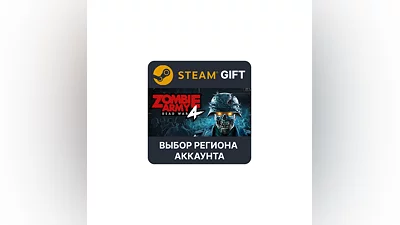 Zombie Army 4: Dead War Steam Gift Выбор Региона