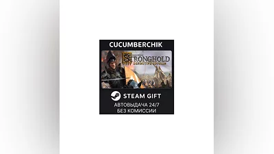 Stronghold: Definitive Edition STEAM GIFT AUTO RU+МИР