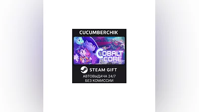 Cobalt Core STEAM GIFT AUTO RU+МИР